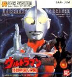 Ultraman - Kaijuu Teikoku no Gyakushuu Box Art Front